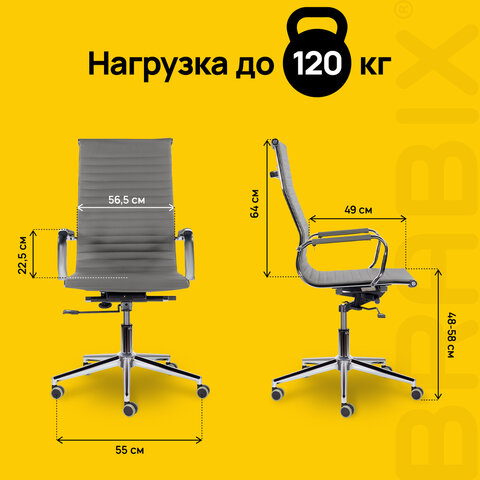 Кресло офисное BRABIX PREMIUM "Intense EX-531", экокожа, хром, темно-серое, 532542 - фото 13