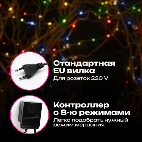 Электрогирлянда-нить комнатная "Стандарт" 10 м, 200 LED, мультицветная 220 V, контроллер, ЗОЛОТАЯ СКАЗКА, 591100 - фото 9
