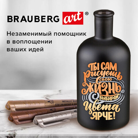 Набор маркеров для декорирования и рисования 3 ЦВЕТА BRAUBERG ART METALLIC, линия письма 1-3 мм, 152440 - фото 11