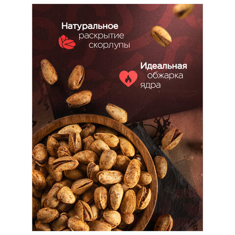 Фисташки жареные NARMAK "Огненные" со специями 500 г - фото 5