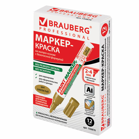 Маркер-краска лаковый (paint marker) 4 мм, ЗОЛОТОЙ, БЕЗ КСИЛОЛА (без запаха), алюминий, BRAUBERG PROFESSIONAL, 150876 - фото 15