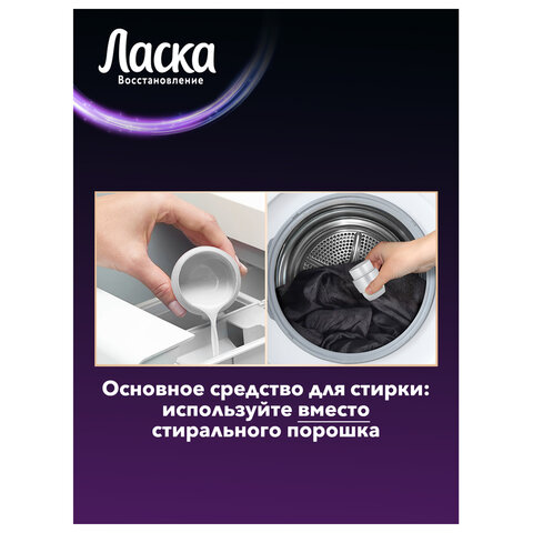 Гель для стирки 4 л, ЛАСКА "Для тёмного", концентрат, 2587809 - фото 8