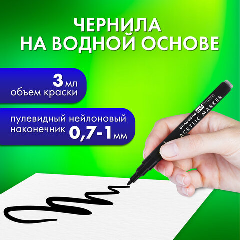 Маркеры акриловые для рисования и хобби, 2 цвета ЧЕРНЫЙ/БЕЛЫЙ, линия 0,7-1 мм, BRAUBERG ART, 152527 - фото 11