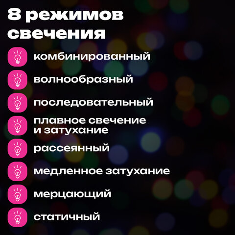 Электрогирлянда-нить комнатная 10 м, 120 LED, вид: "Стандарт", пастельная мультицветная, ЗОЛОТАЯ СКАЗКА, 592472 - фото 12