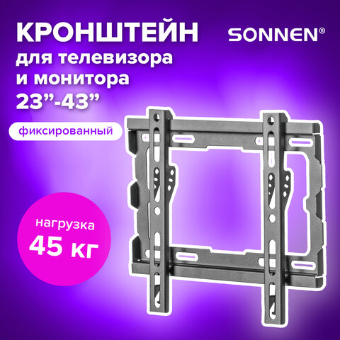 Кронштейн-крепление для ТВ настенный, до 45 кг. VESA 100х100-200х200, 23"-43", черный, SONNEN, 455948 - фото 11