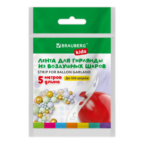 Лента для создания гирлянды из воздушных шаров 5 м, пластик, BRAUBERG KIDS, 591903 - фото 1