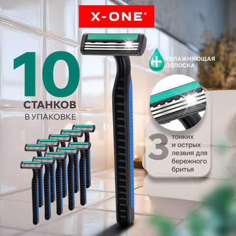 Бритвенные станки одноразовые, 3 лезвия, увлажняющая полоска, фиксированная головка, 10 шт., синий, X-ONE (ИКС-УАН), 700033 - фото 6
