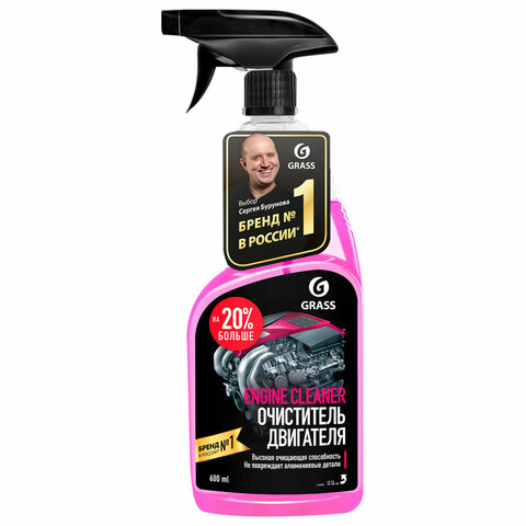 Очиститель двигателя от масляных пятен, смазки 600 мл, GRASS ENGINE CLEANER, триггер, 110385 - фото 1
