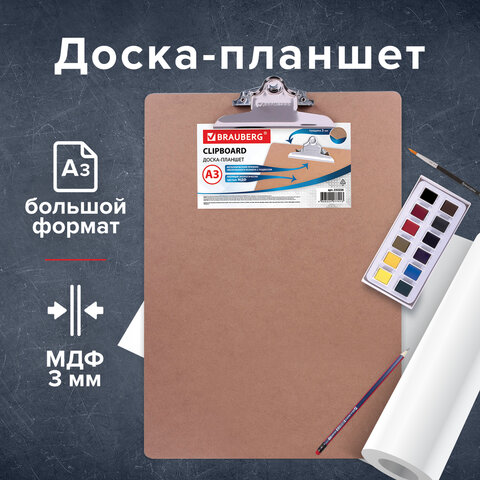 Доска-планшет БОЛЬШОГО ФОРМАТА (320х460 мм), А3, BRAUBERG "Eco" с прижимом, МДФ, 3 мм, СВЕТЛО-КОРИЧНЕВАЯ, 232226 - фото 7