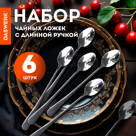 Ложки чайные 19,5 см длинные STANDARD, КОМПЛЕКТ 6 шт., полированная нержавеющая сталь, серебристые, DASWERK, 609076 - фото 5