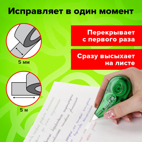 Корректирующая лента STAFF EVERYDAY, 5 мм х 5 м, корпус зеленый, блистер, 226811 - фото 8