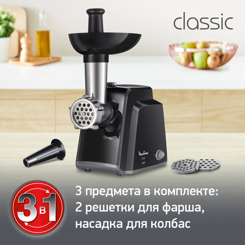 Мясорубка MOULINEX ME105830, 1400 Вт, производительность 1,7 кг/мин, 2 насадки, реверс, пластик, черная, 1510001079 - фото 5