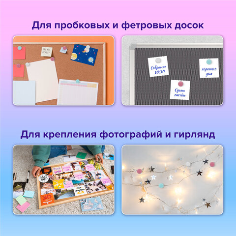 Силовые кнопки-гвоздики BRAUBERG PASTEL, пастельные цвета, 30 штук, 12 мм, 272756 - фото 9