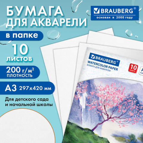 Папка для акварели БОЛЬШАЯ А3, 297х420 мм, 10 листов, 200 г/м2, BRAUBERG, "Сакура", ГОСТ 7277-77, 125224 - фото 8