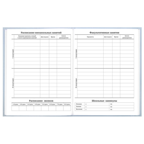 Дневник 5-11 класс 48 л., твердый, BRAUBERG, глянцевая ламинация, с подсказом, "Пушистый мечтатель", 107609 - фото 8
