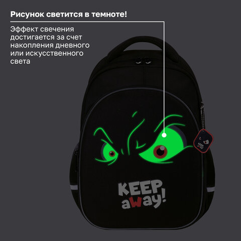 Рюкзак BRAUBERG OPTIMA, 2 отделения, с брелоком, "Держись подальше", СВЕТЯЩИЙСЯ, 36х27х18 см, 271361 - фото 14