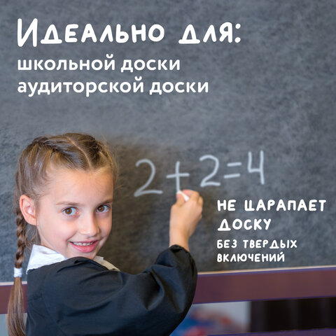 Мел белый квадратный 100 штук, АЛГЕМ, картонная упаковка, 00041, МШБ 100 - фото 7