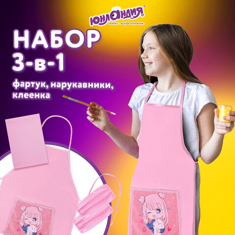 Набор для уроков труда ЮНЛАНДИЯ, клеенка ПВХ, накидка фартук с нарукавниками, "Anime pals", 272365 - фото 9