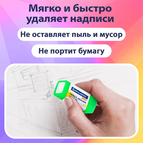 Ластики полупрозрачные BRAUBERG FRUITY НАБОР 4 штуки, размер ластика 54х23х10 мм, упаковка блистер, 271343 - фото 11
