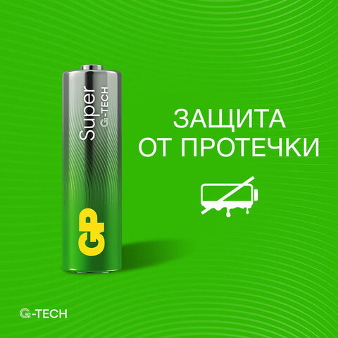 Батарейки КОМПЛЕКТ 4 шт., GP Super G-Tech, AA (LR6,15А), алкалиновые, пальчиковые, ПРОМО 3+1, 15A3/1-2CR4 - фото 9