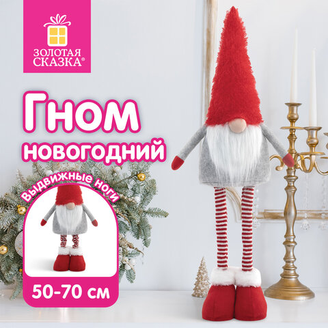 Украшение новогоднее интерьерное 70 см, дизайн "Гном Ворчун", телескопические ножки, полиэстер, ЗОЛОТАЯ СКАЗКА, 592522 - фото 9