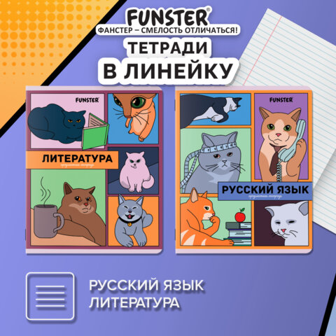 Тетради предметные, КОМПЛЕКТ 12 ПРЕДМЕТОВ, 48 л., TWIN-лак, FUNSTER (ФАНСТЕР), МЕМНЫЕ КОТЫ, 405604 - фото 20