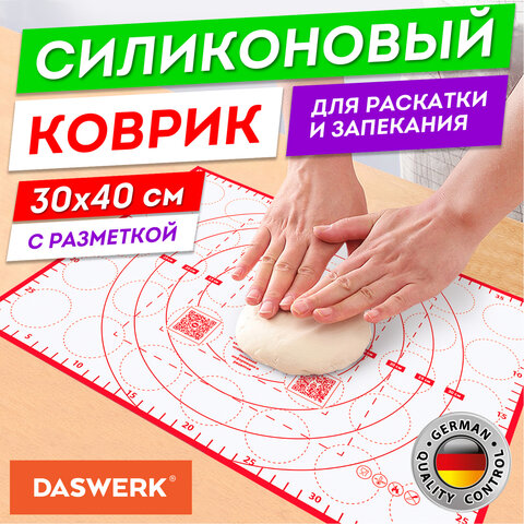 Коврик силиконовый для раскатки/запекания 30х40 см, красный, DASWERK, 608424 - фото 8