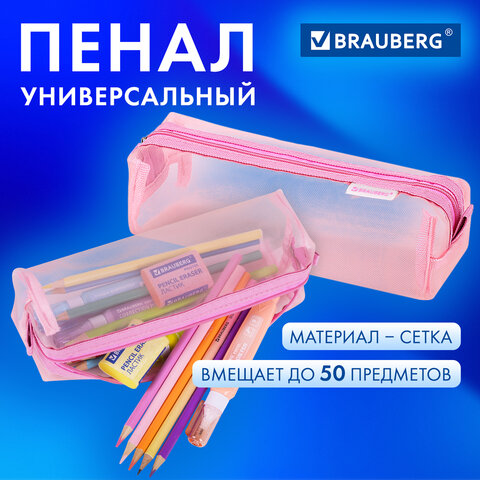 Пенал-тубус BRAUBERG, сетка, 22х5х5 см, розовый, 272235 - фото 9