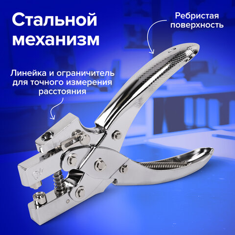 Дырокол металлический на 1 отверстие для люверса до 30 л., диаметр отверстия 5 мм, BRAUBERG, 272763 - фото 10