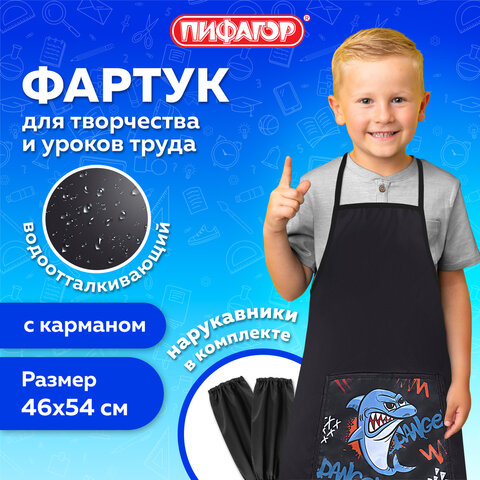 Накидка фартук с нарукавниками для труда ПИФАГОР, 1 карман, 46х54 см, "Angry shark", 272460 - фото 7