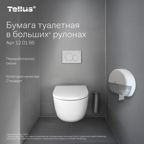 Бумага туалетная Торк/Tellus Стандарт T1 1сл белая 525м 6рул/уп_120195 - фото 12