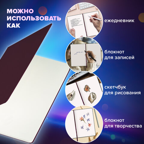 Блокнот-скетчбук БОЛЬШОЙ ФОРМАТ (190х250 мм) В5, BRAUBERG ULTRA, 80 г/м2, 96 л., без линовки, коричневый, 113067 - фото 11