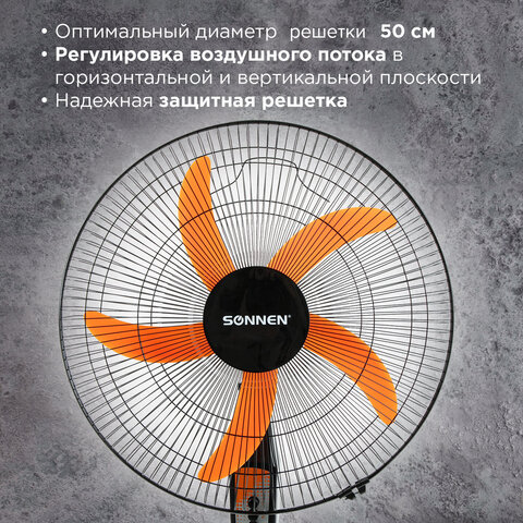 Вентилятор напольный, 3 режима, SONNEN TF-50W-45-А304, d=45 см, 50 Вт, черный, 454789, FS-45-A304 - фото 17