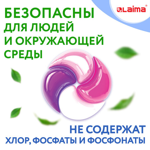 Капсулы для стирки большие концентрат 4 в 1, с кондиционером, "Магия сакуры", 60 шт., LAIMA, 608877 - фото 12