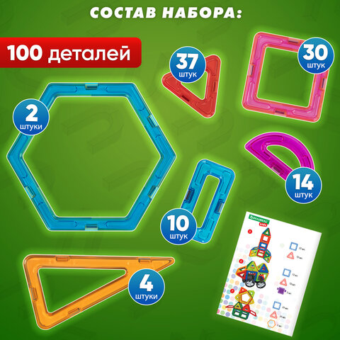 Магнитный конструктор MAGNETIC BLOCKS, 100 деталей, 2 колесные базы, карусель, BRAUBERG KIDS, 665720 - фото 10