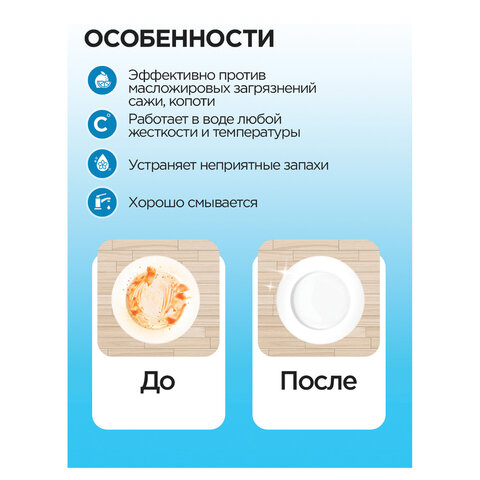 Средство моющее универсальное 5 л, ПРОГРЕСС МТ, с повышенным жироудалением, М08-5 - фото 4