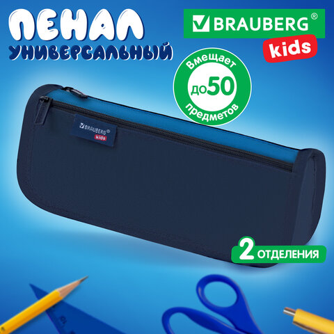Пенал мягкий BRAUBERG KIDS, 2 отделения, полиэстер, "Глубокий синий", 22x10x6 см, 273551 - фото 7