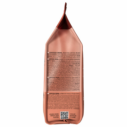 Кофе в зернах COFFESSO "Crema", 1 кг, 102486 - фото 10