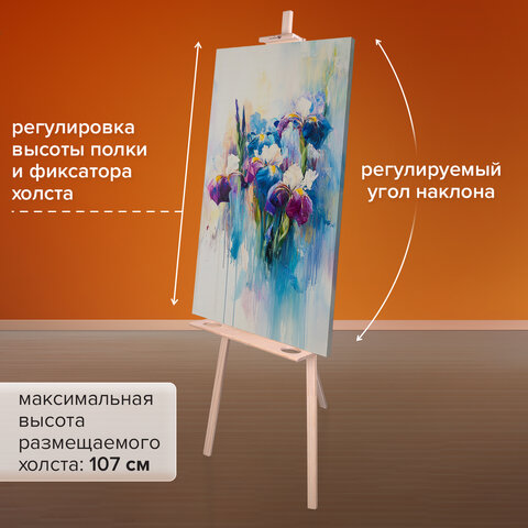 Мольберт напольный из сосны Лира с полкой, 170х55х70 см, высота холста до 107 см, BRAUBERG ART CLASSIC, 192261 - фото 23