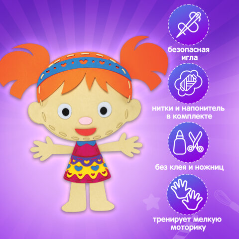 Набор для шитья игрушки из фетра "Куколка", ЮНЛАНДИЯ, 664733 - фото 9