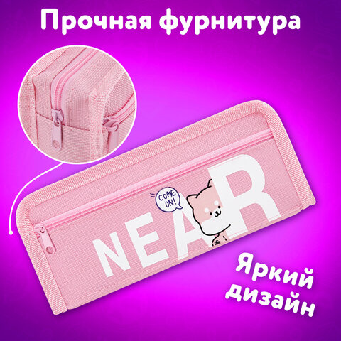 Пенал ЮНЛАНДИЯ ЮНИОР, 2 отделения, полиэстер, "Near you", 21х8х6 см, 273811 - фото 8