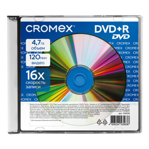 Диск DVD+R CROMEX (КРОМЕКС), 4,7 Gb, 16x, Slim Case, 1 шт., 514308 - фото 1