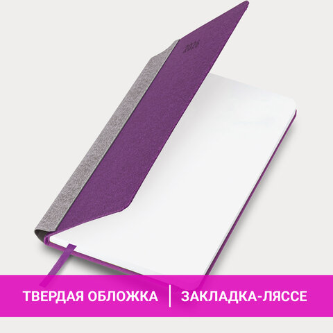 Ежедневник датированный 2026 А5 138x213 мм, BRAUBERG "Mosaic", под кожу, карман для ручки, фиолетовый, 117113 - фото 16