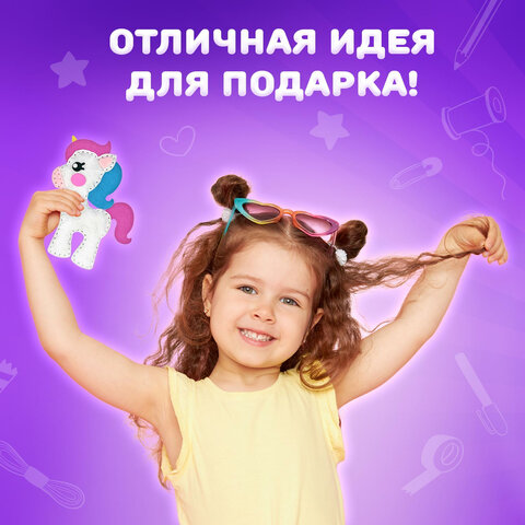 Набор для шитья игрушки из фетра "Единорог", ЮНЛАНДИЯ, 664487 - фото 11