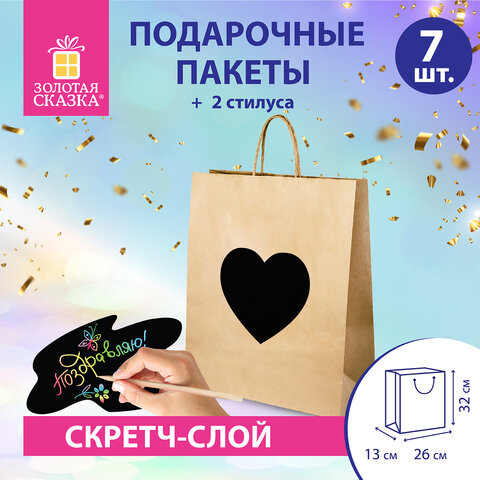 Пакет подарочный КОМПЛЕКТ 7 шт., 26x13x32 см, скретч-слой + стилус, "Heart on Kraft", ЗОЛОТАЯ СКАЗКА, 591971 - фото 10