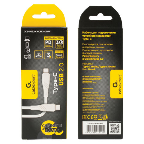 Кабель USB 2.0 Type-C-Type-C, 2 м, CABLEXPERT, 3 А, 60 Вт, PD/QC3.0, медь, белый, CCB-USB2-CMCMO1-2MW - фото 3