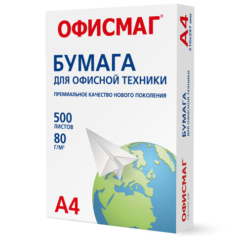 Бумага офисная А4, 80 г/м2, 500 л., марка С, ОФИСМАГ, Россия, 146% (CIE), 110532 - фото 1
