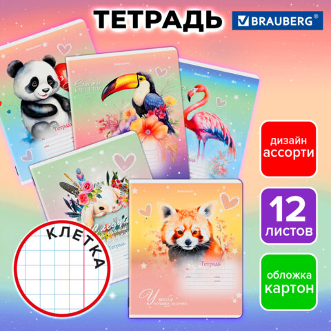 Тетрадь 12 л. BRAUBERG клетка, обложка картон, ЗВЕРУШКИ, 107264 - фото 9