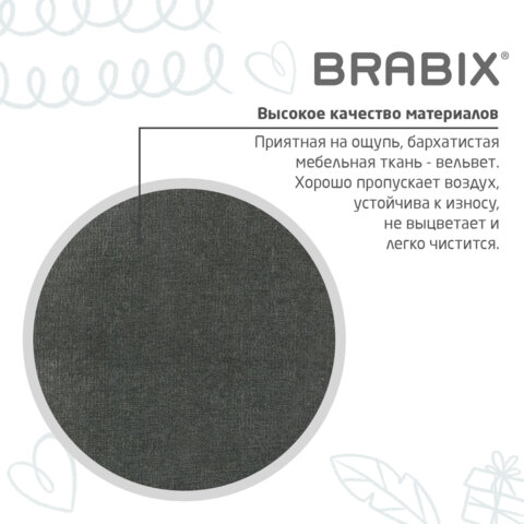 Кресло детское BRABIX "Fancy MG-201W", с подлокотниками, пластик белый, велюр, серое, 533010 - фото 13