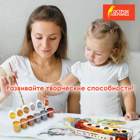 Краски акриловые МЕТАЛЛИК для рисования и хобби ОСТРОВ СОКРОВИЩ 6 цветов по 25 мл, 191691 - фото 13